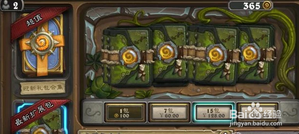 石丘防御者怎么获得