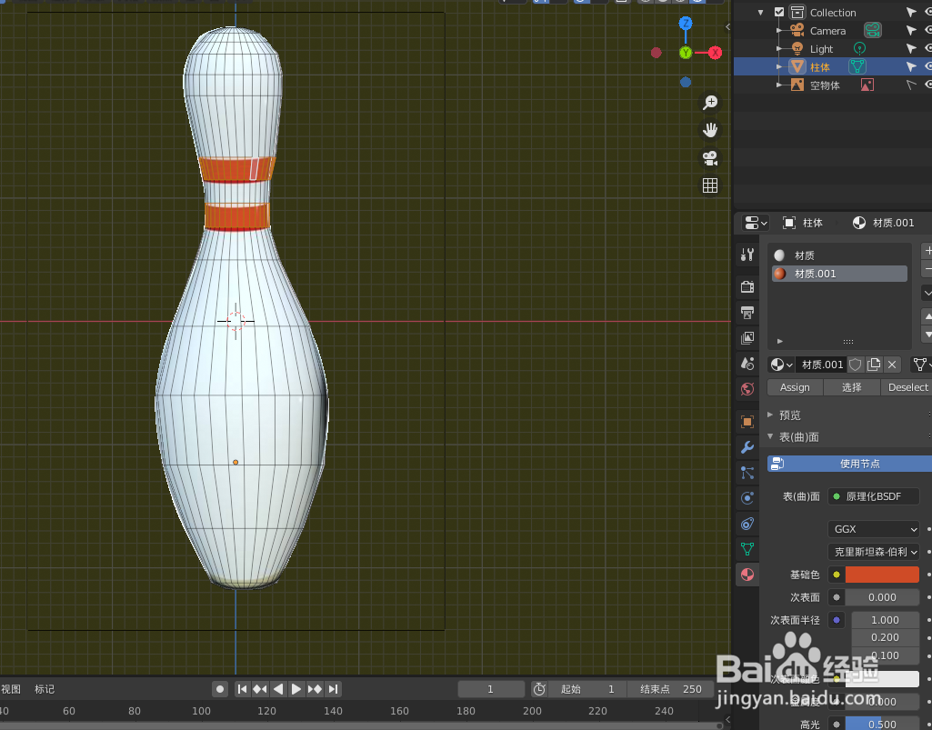 在blender2.9如何画保龄球