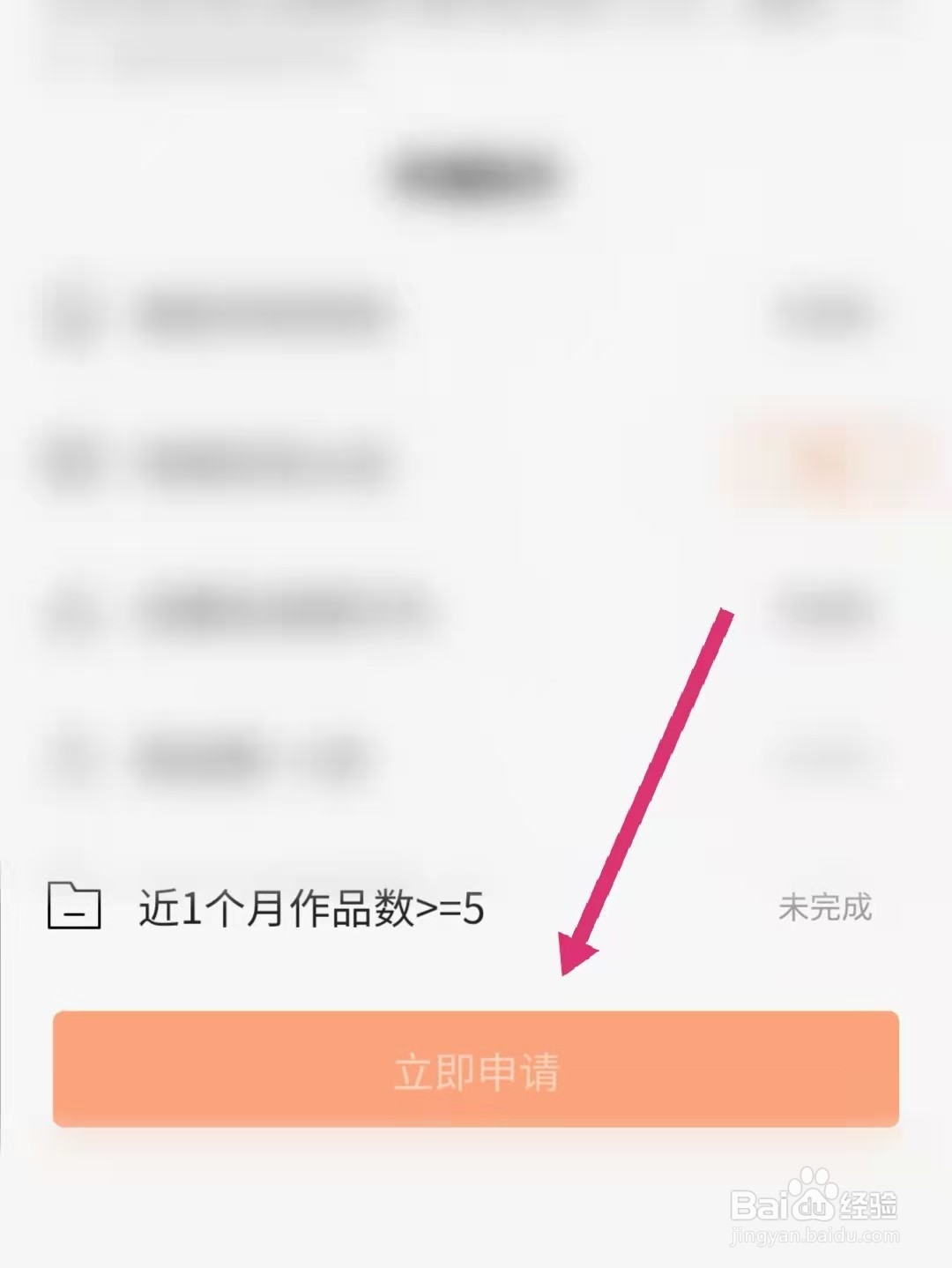 快手怎么申请加V认证