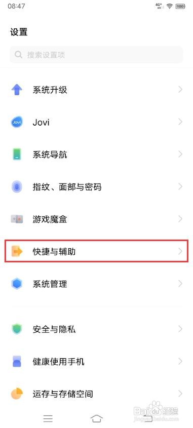 vivo S10如何双击亮屏/熄屏