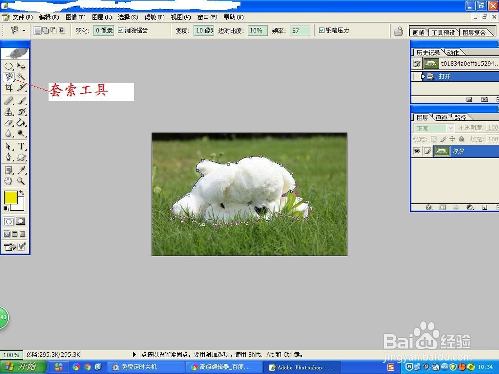 PS中照片如何虚化处理