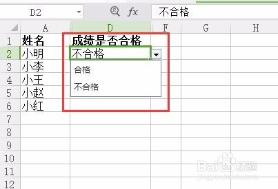 如何在EXCEL表格中添加下拉菜单选项