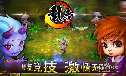 火爆手游《乱唐OL》新版等你来战