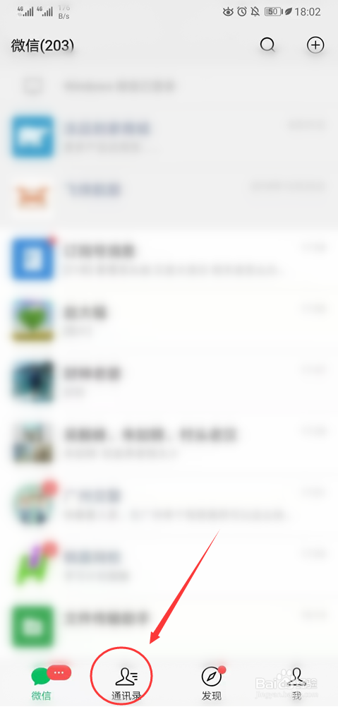 怎么查看微信好友添加的具体时间