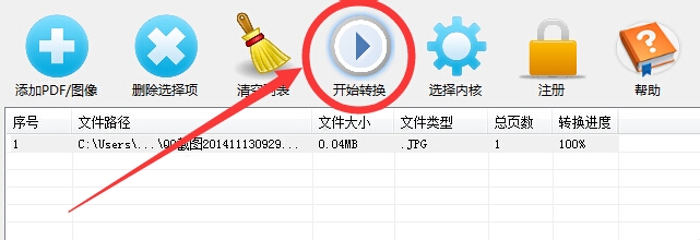 图片如何转换成word