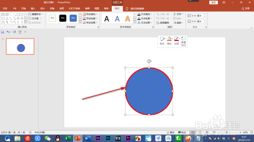 PPT入门:PPT如何插入和修改图形(再下篇)