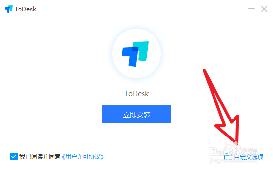 ToDesk怎么下载安装