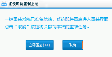 电脑一键重装系统教程