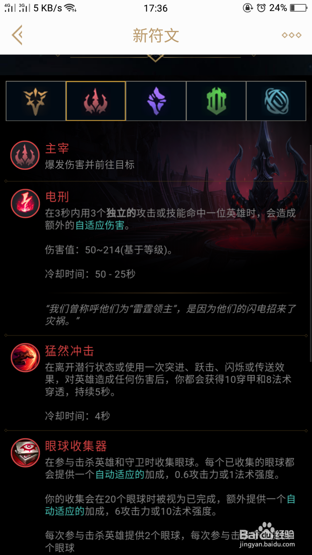 S8赛季LOL中阿卡丽天赋怎么带？