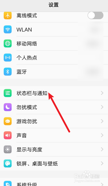 vivo手机怎么关闭显示电量百分比？