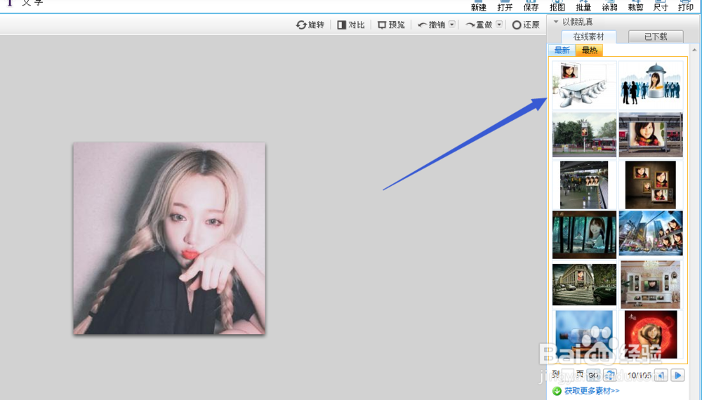 如何将照片做出会议室里被屏幕讨论的效果？