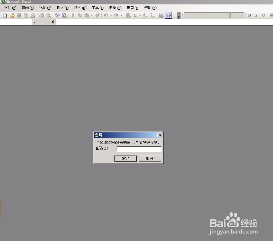 如何给自己的EXCEL工作表添加密码保护