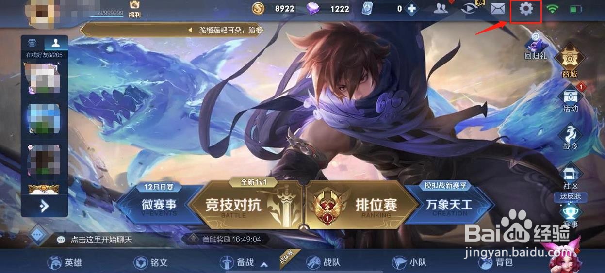 如何快速毁了一个王者荣耀账号