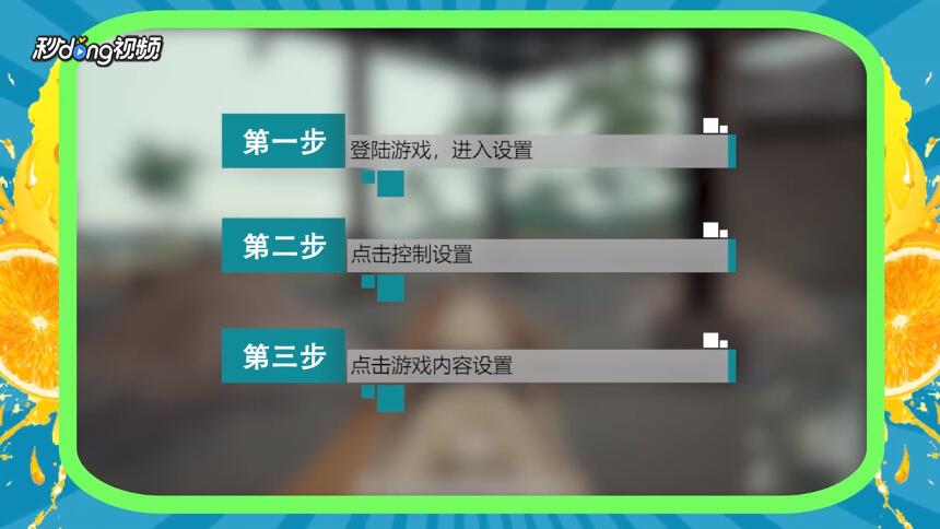 绝地求生右键瞄准如何设置