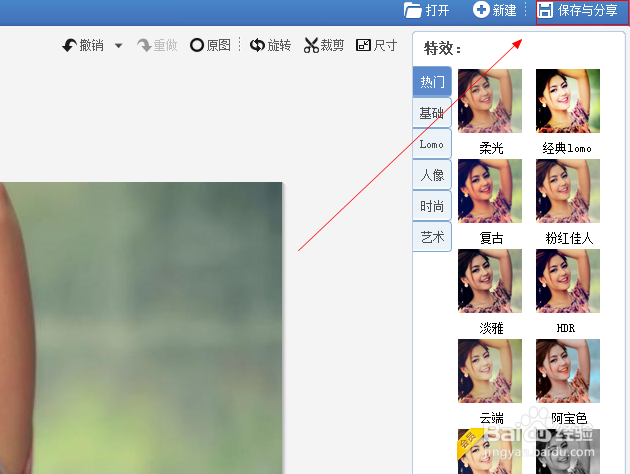 美图秀秀如何给人物染发
