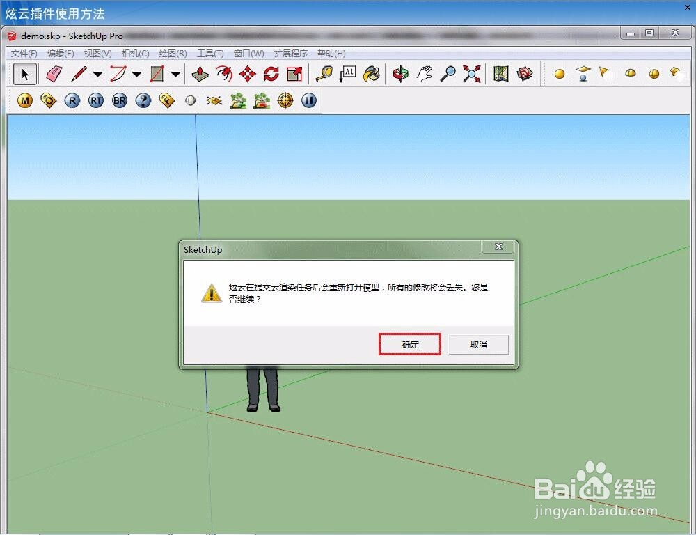 介绍最好用的草图SketchUp渲染工具--炫云云渲染