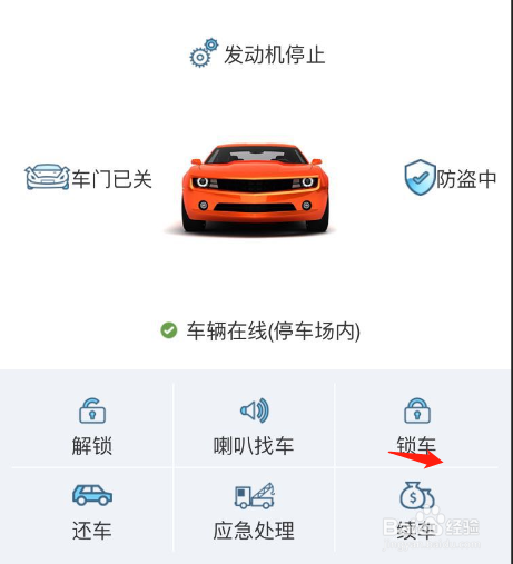 8天出行共享汽车---正确的打开方式