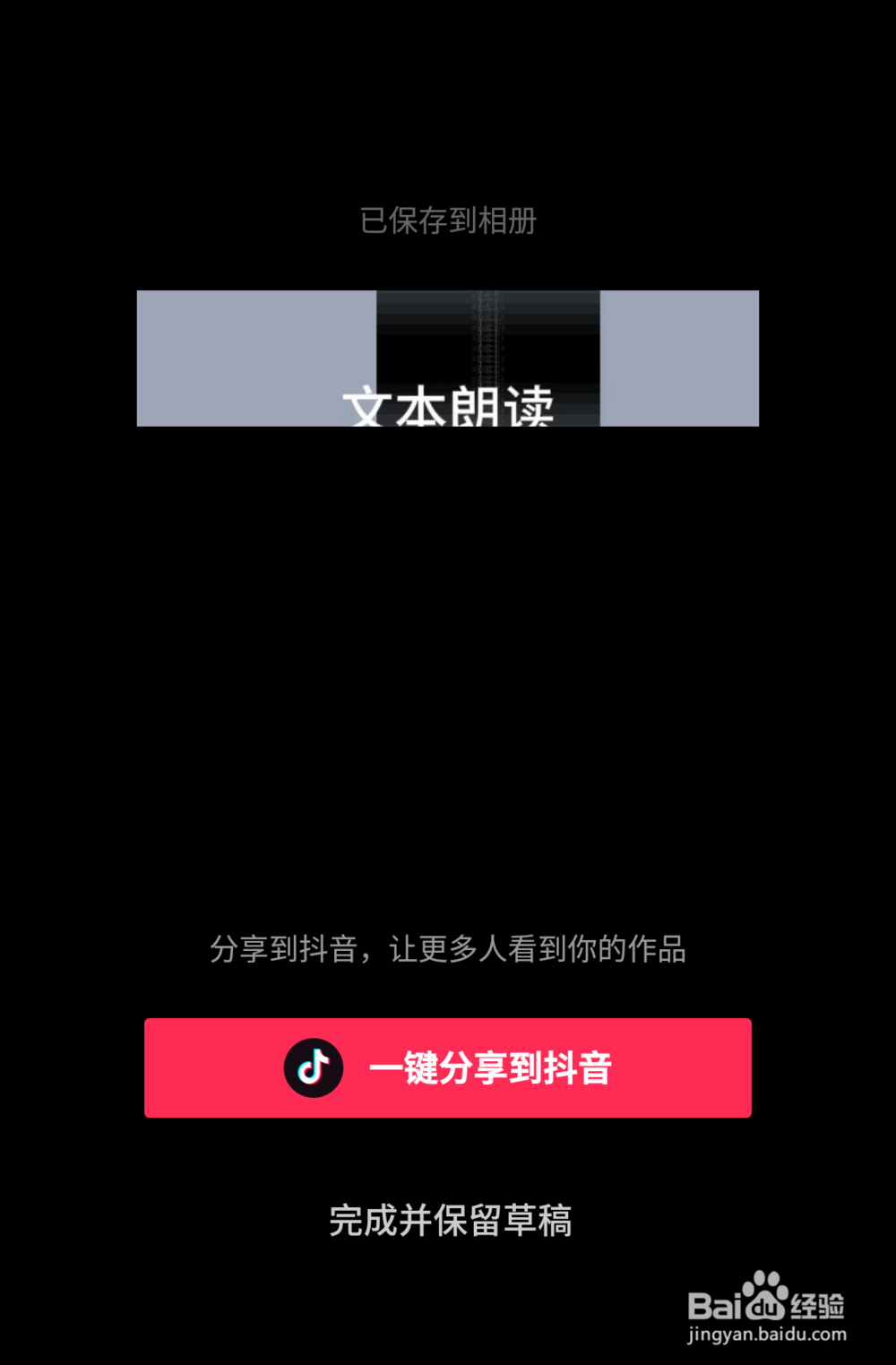 抖音视频如何磨皮瘦脸？