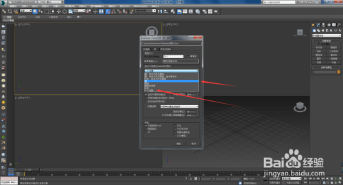3dmax如何绘制墙体
