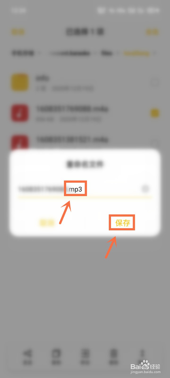 全民k歌如何导出为mp3