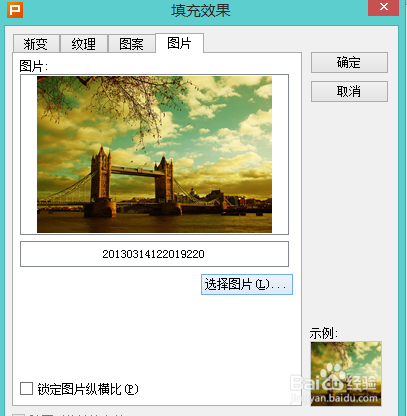 WPS中PPT如何设置背景填充效果