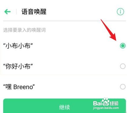 OPPO Reno7怎么在黑屏状态下唤醒小布