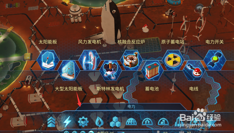 火星求生攻略燃料怎么获得?