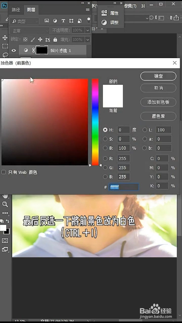 Ps如何美白牙齿