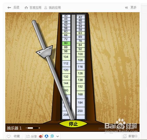 节拍器的使用方法