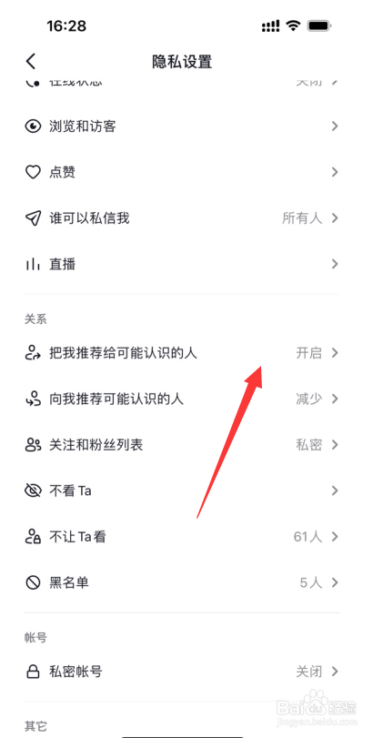 抖音怎么取消抖音口令