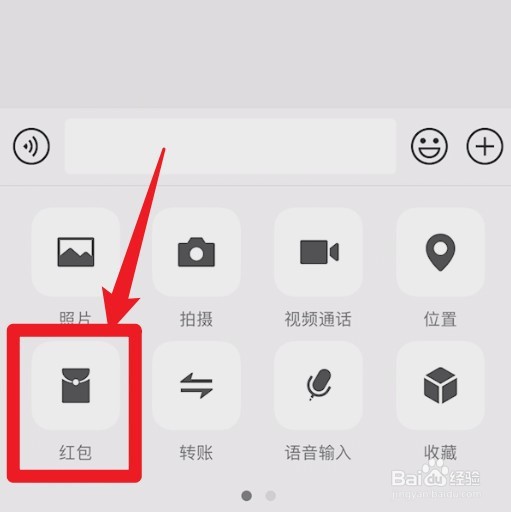微信红包的页面怎么设置