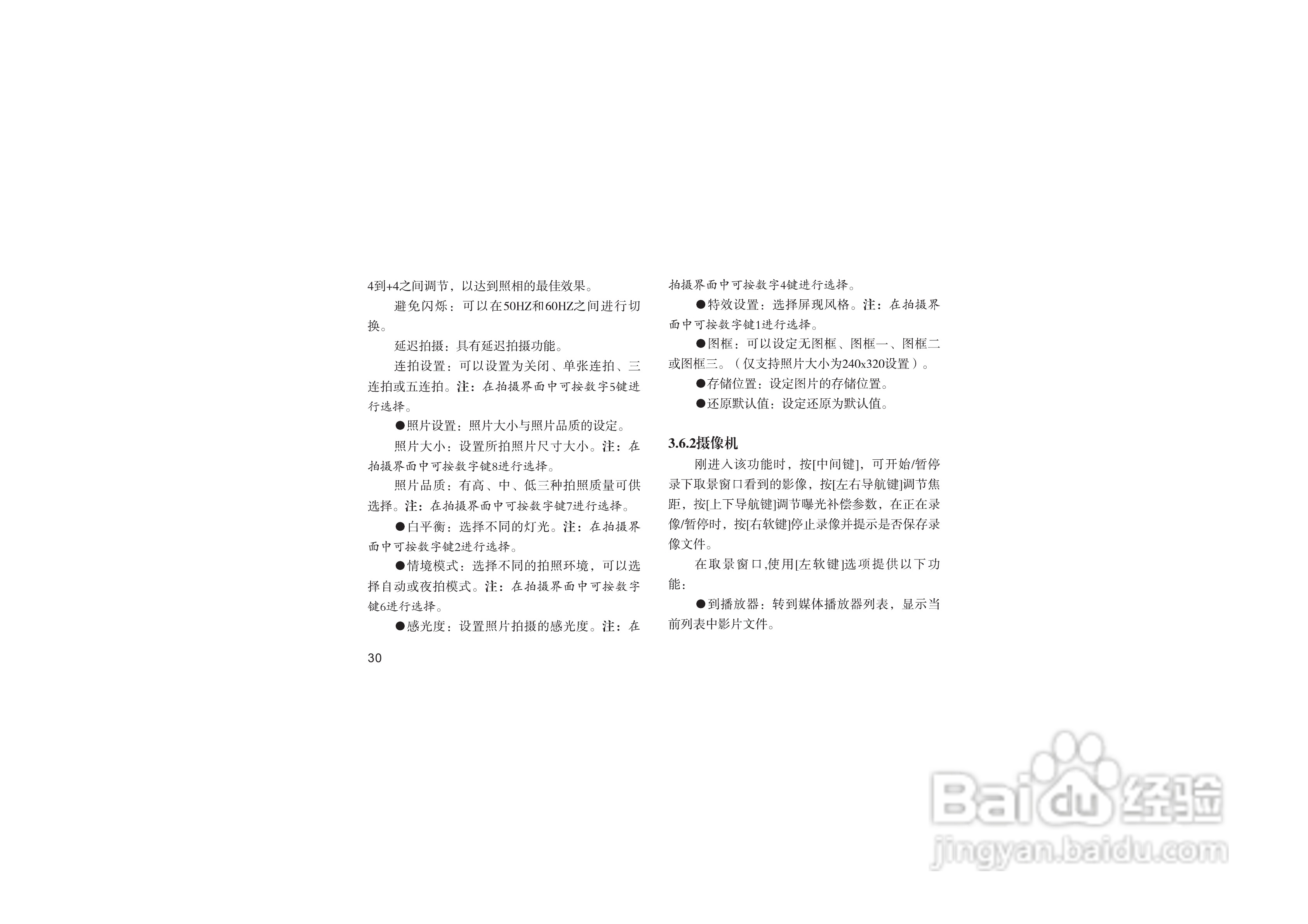 海尔HG-A66手机使用说明书:[4]