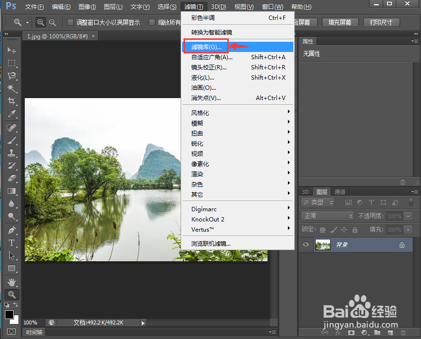 如何在ps 2019中给图片添加木刻艺术效果
