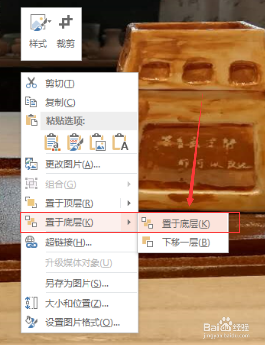PPT中怎么插入图片作为背景