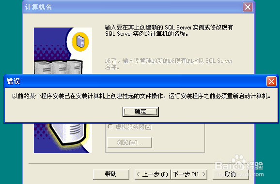 XP怎样安装SQL Server 2000数据库