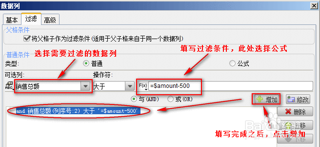 fastreport初级使用教程之参数查询报表