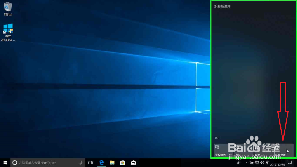 Windows10修改电源和休眠时间