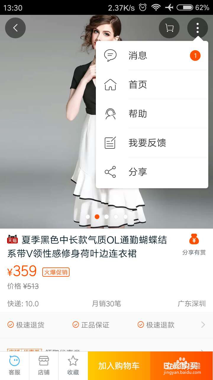 淘宝购物时,如何利用阿里巴巴旗下产品省钱。