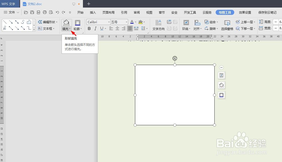 wps怎么把文本框变透明
