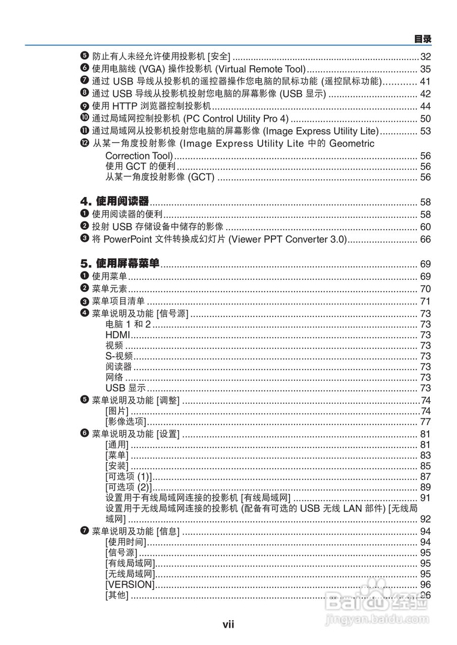 NEC NP-M350XS+投影机使用说明书:[1]