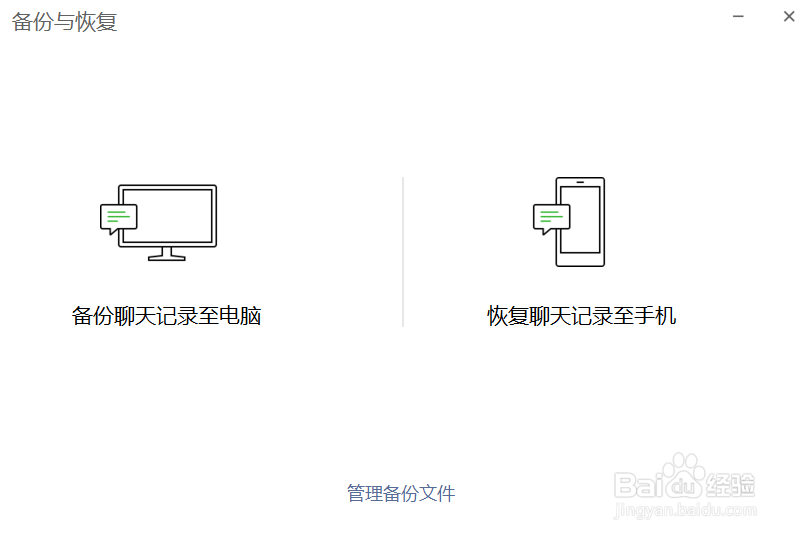怎样恢复删除的安卓微信聊天记录?