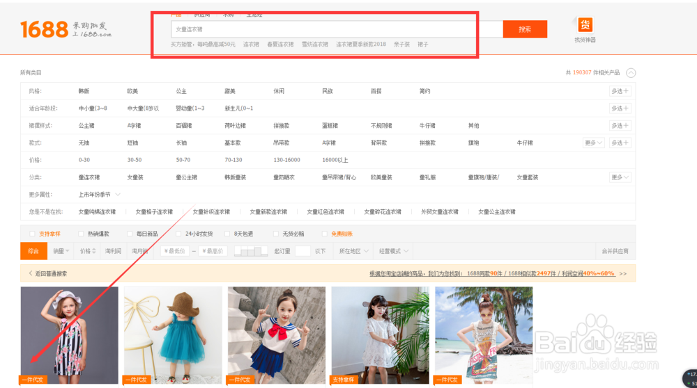 淘宝卖家如何申请分销代理?