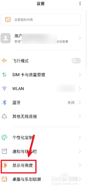 realme真我X50手机如何设置来电显示全景光效?