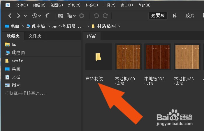 Bridge2021软件中怎样管理材质贴图库