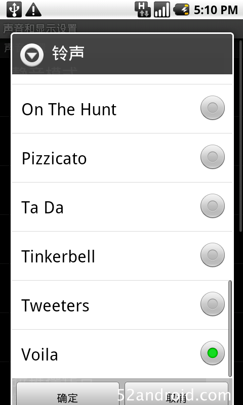 android系统手机设置个性铃声