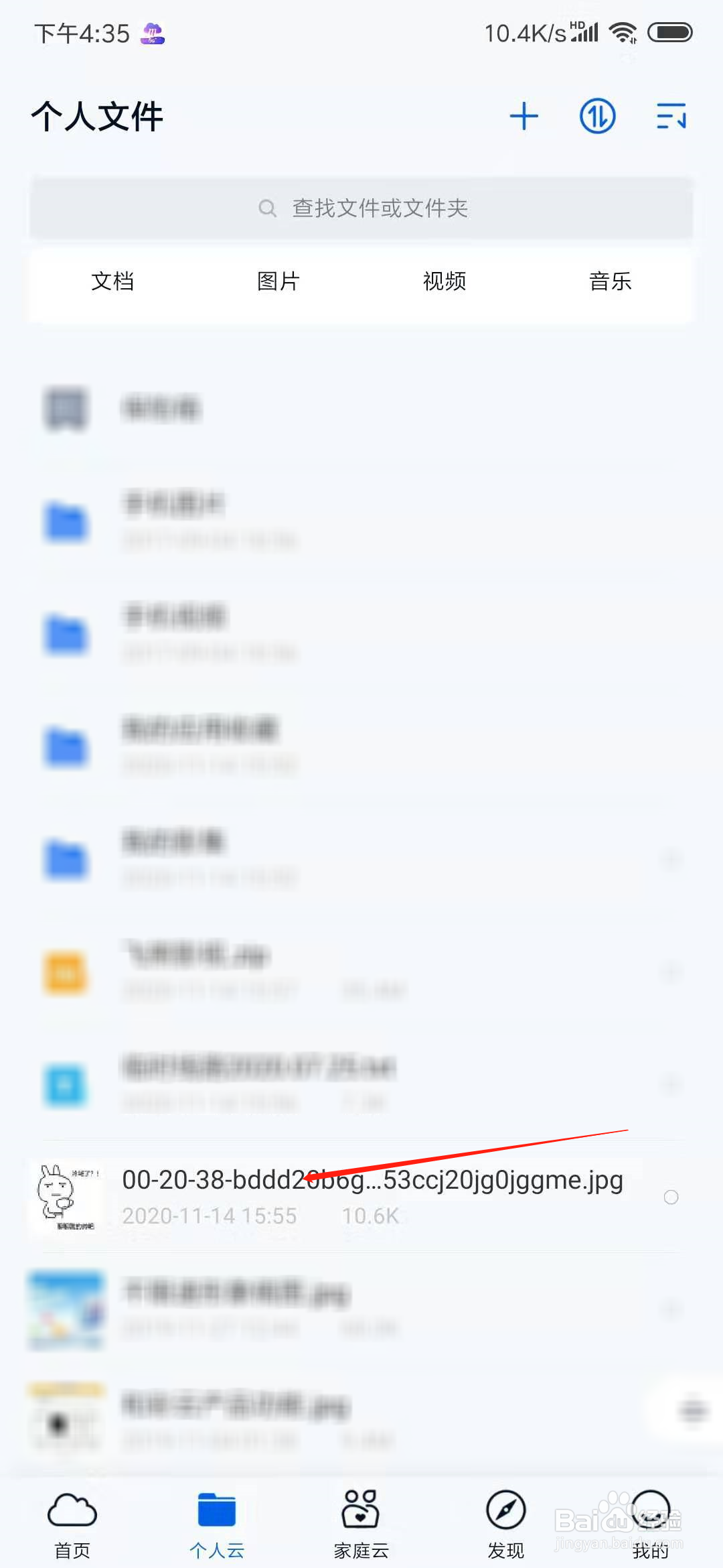 和彩云网盘怎么下载文件