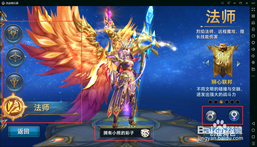 神怒手游用模拟器如何在电脑上玩