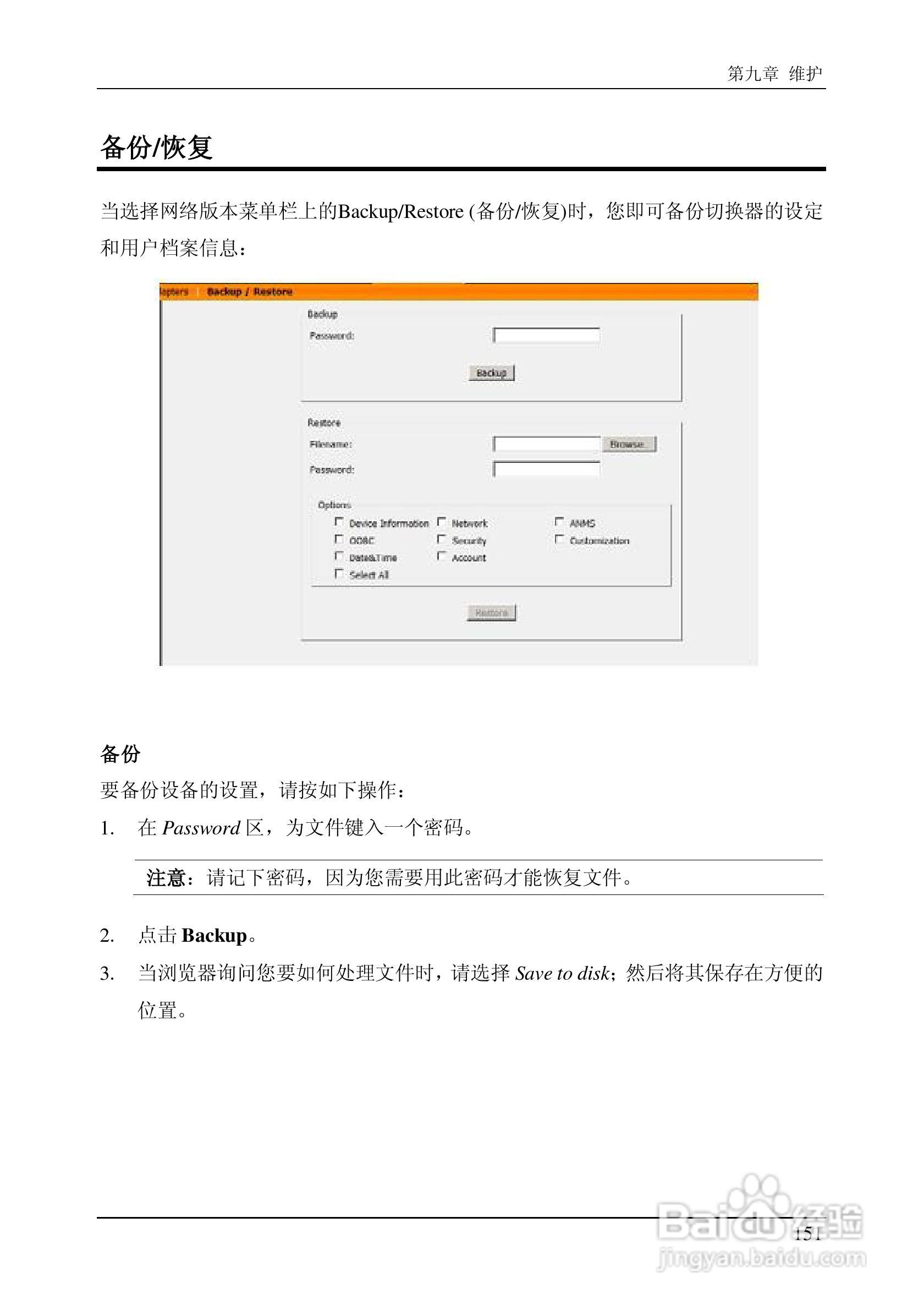 ALTUSEN 远程KVM多电脑切换器KN2124v用户手册:[17]