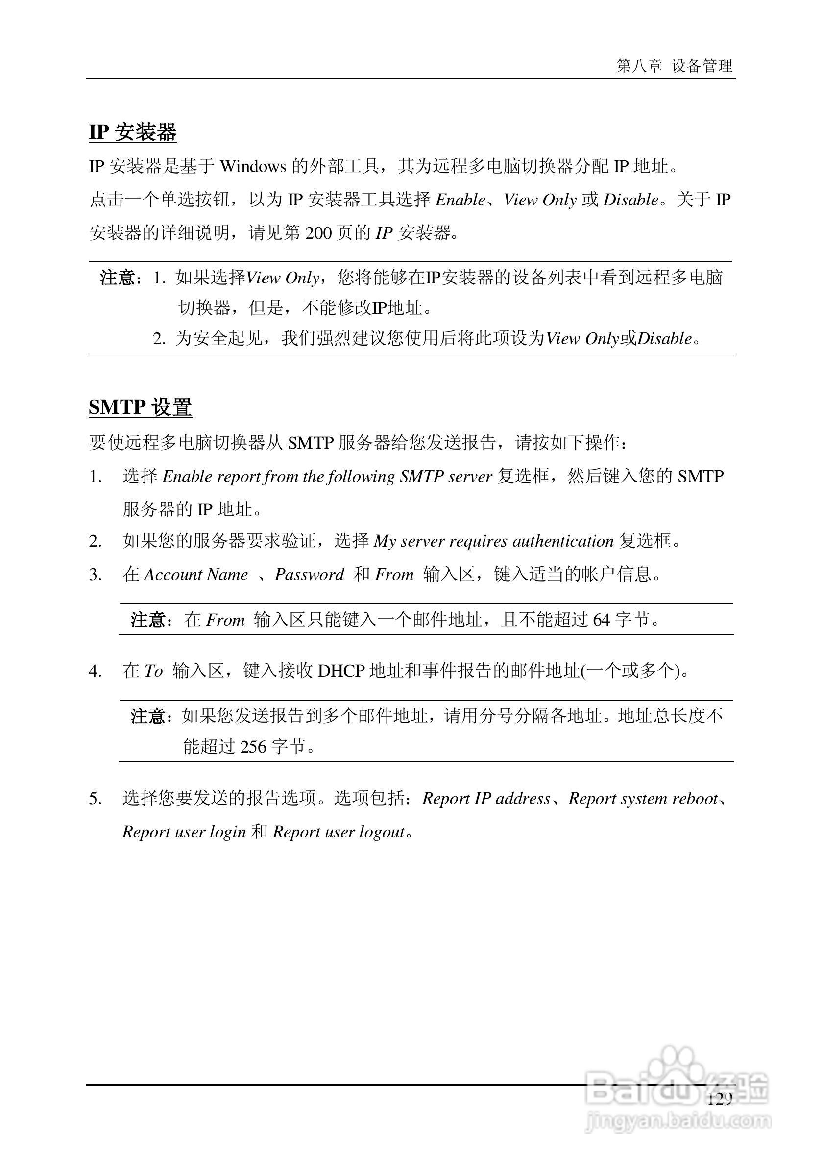 ALTUSEN 远程KVM多电脑切换器KN2124v用户手册:[15]