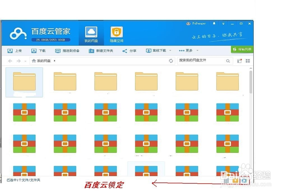 百度云管家疑问解答